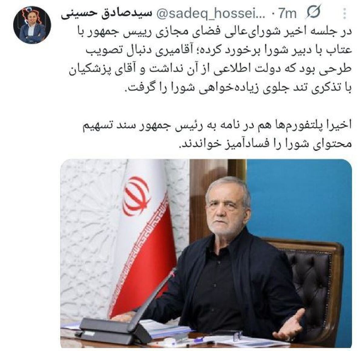 برخورد غیرمنتظره رئیس جمهور با یک مسئول خبر ساز شد