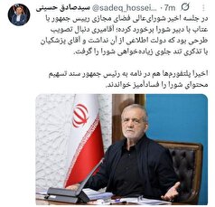 برخورد غیرمنتظره رئیس جمهور با یک مسئول خبر ساز شد