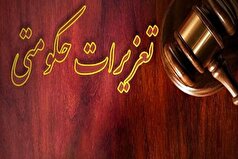 جریمه ۹ میلیارد ریالی مسئول فنی یک داروخانه در کرج