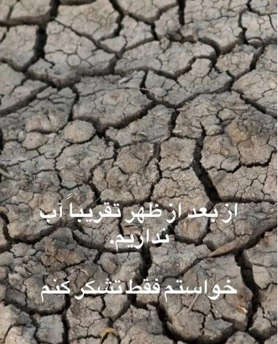 کنایه مهراب قاسم‌خانی بابت قطعی آب!