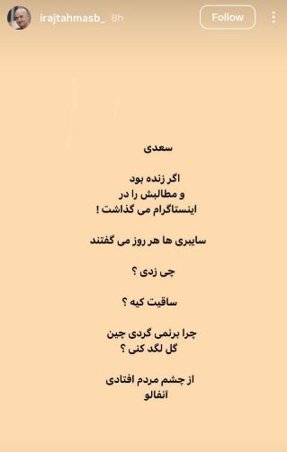 استوی کنایه امیز آقای مجری جنجالی شد