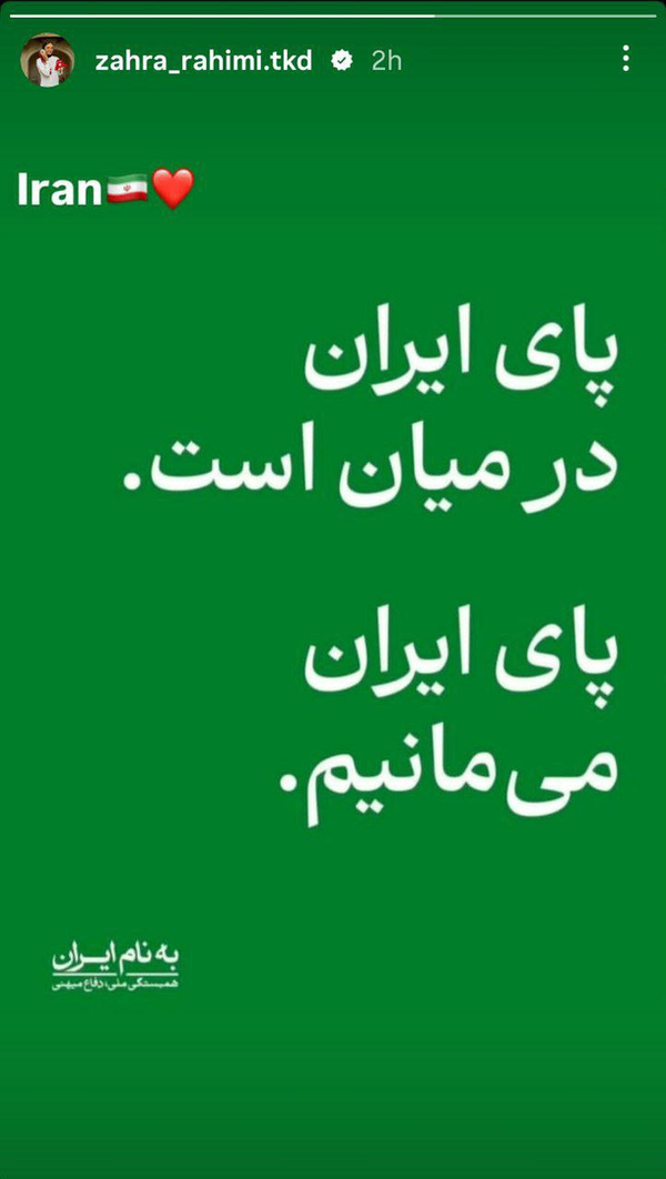 نایب قهرمان پارالمپیک: پای ایران می‌مانیم