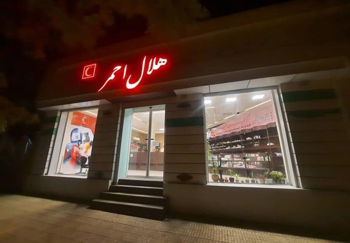 داروخانه هلال احمر کرمانشاه پس از ۴۷ سال راه‌اندازی می‌شود