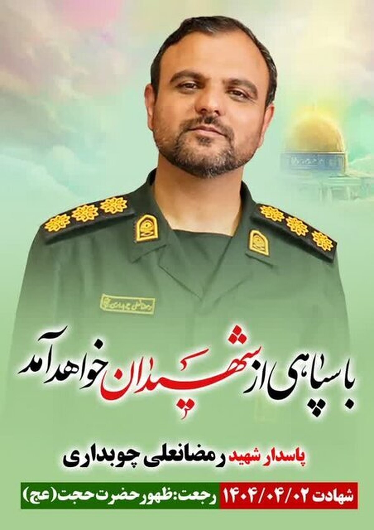 شهادت مسئول روابط عمومی سپاه البرز در شب تولد فرزندش