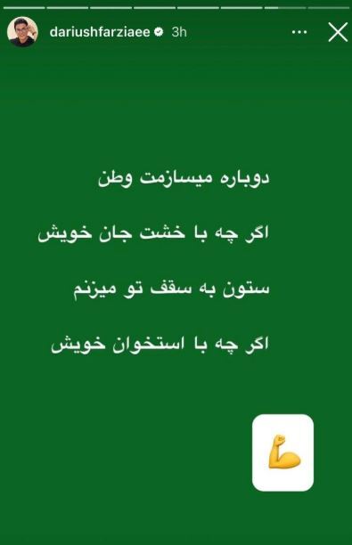 نگاهی به واکنش‌های دیدنی چهره‌های معروف در پی اخبار آتش بس