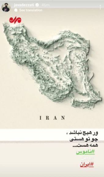 استوری احساسی جواد عزتی برای وطن عزیزمان در پی حملات اخیر اسرائیل