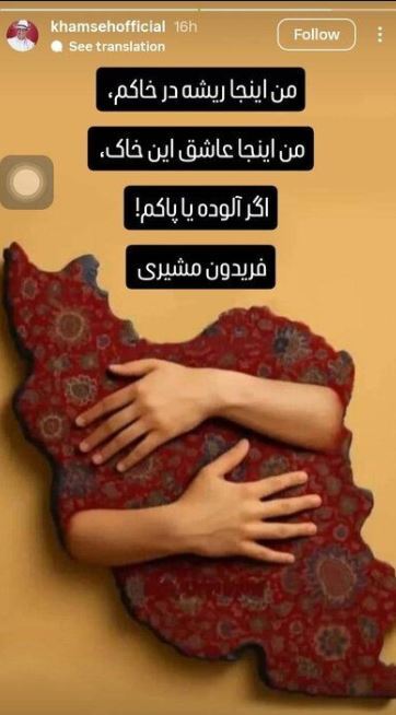 استوری دیدنی بازیگر نقش بابا پنجلیِ پایتخت نسبت به شرایط سخت ایران