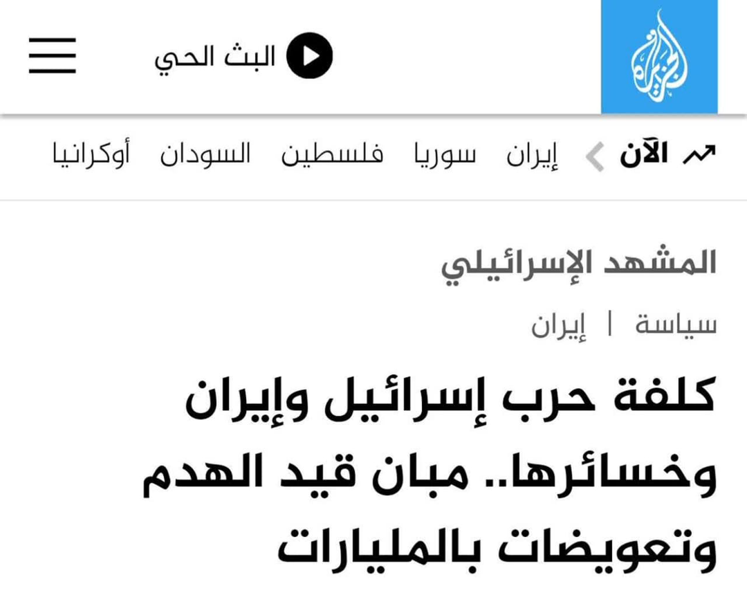 جنگ با ایران اسرائیلی‌ها را فقیرتر می‌کند