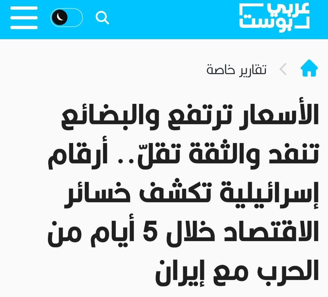 جنگ با ایران بازار مسکن اسرائیل را در آستانه ورشکستگی قرار داد