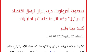 جنگ با ایران بازار مسکن اسرائیل را در آستانه ورشکستگی قرار داد