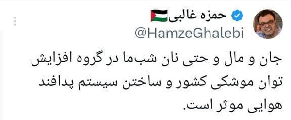 موشک‌باوری رمز قدرت نظامی ایران