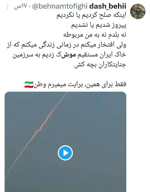 موشک‌باوری رمز قدرت نظامی ایران