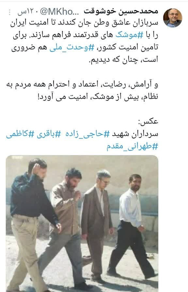 موشک‌باوری رمز قدرت نظامی ایران