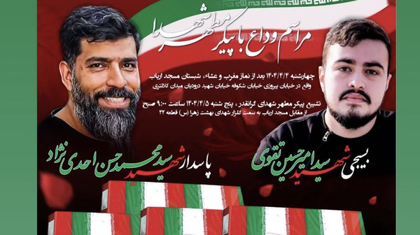 خانه به خانه با شهادت؛ روایت داغ‌هایی که «ایران» دید