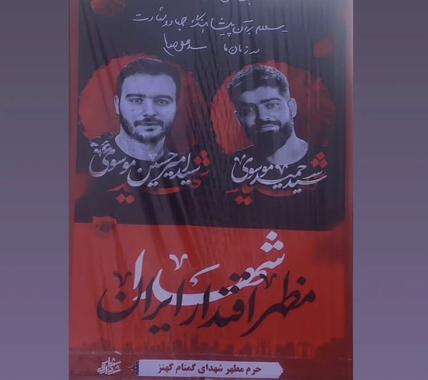 خانه به خانه با شهادت؛ روایت داغ‌هایی که «ایران» دید
