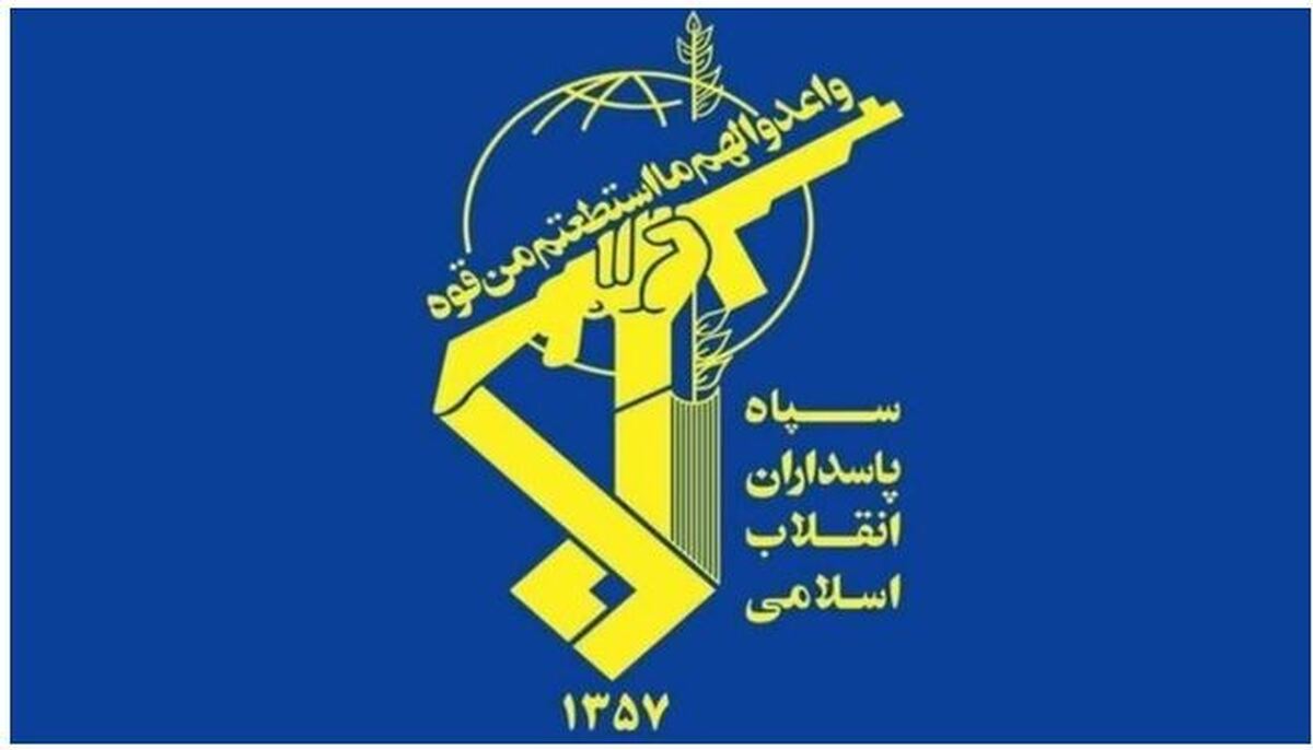 متن اطلاعیه جدید سپاه در مورد انفجار استان مرکزی