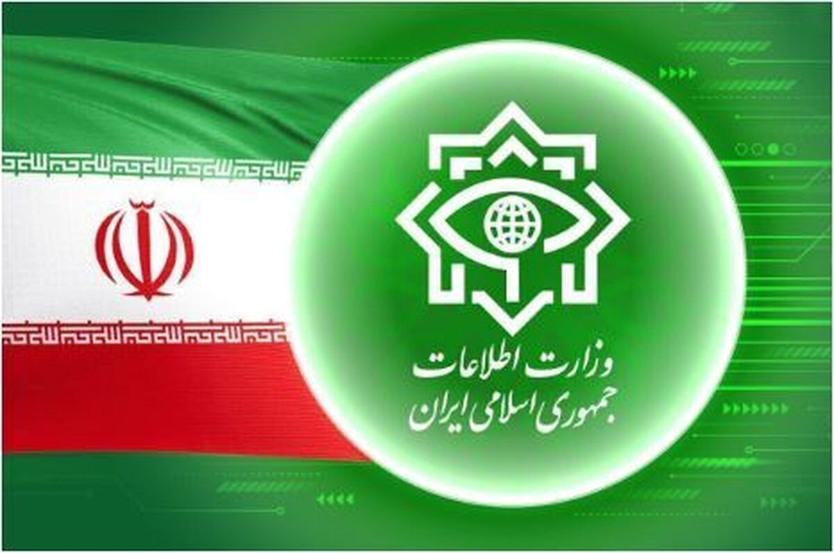 اطلاعیه هشدار آمیز وزارت اطلاعات در مورد اقدام موساد