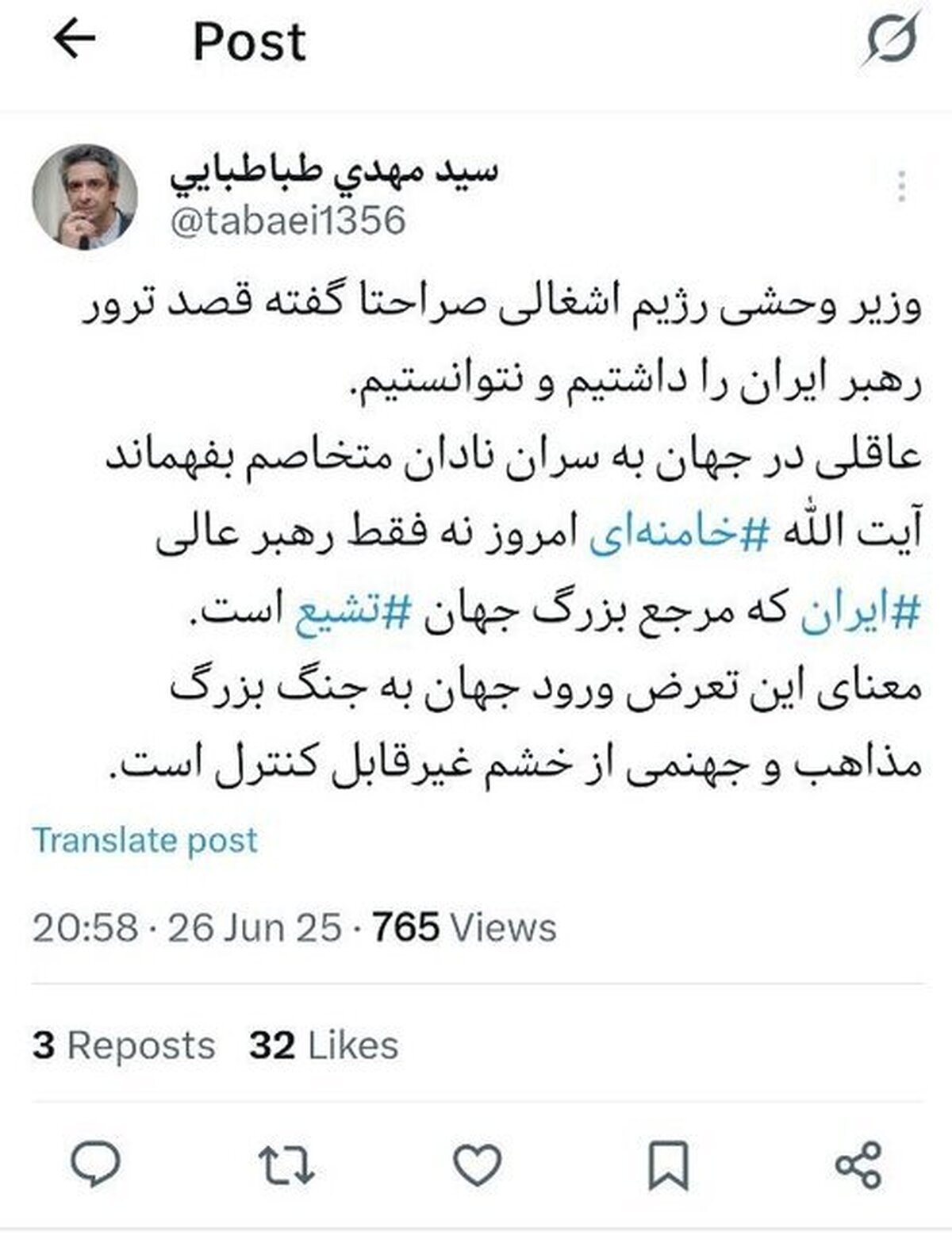 واکنش طباطبایی به ادعای یکی از وزرای رژیم صهیونیستی درباره قصد این رژیم برای ترور مقام معظم رهبری