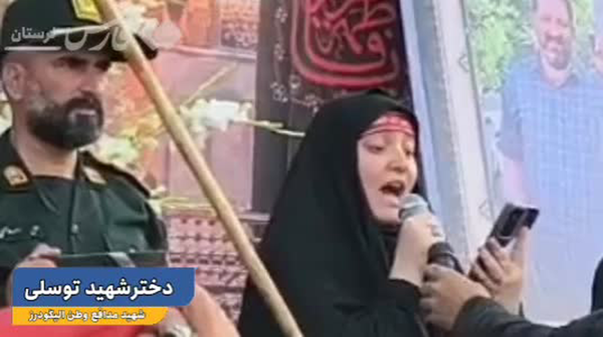 فیلم| دختر شهید توسلی: برای پدرم نه، برای اباعبدالله گریه کنید