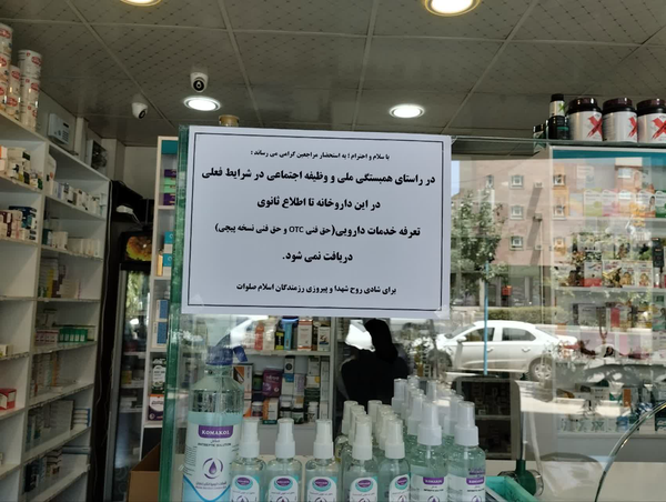اصنافی که در قم با اسرائیل جنگیدند