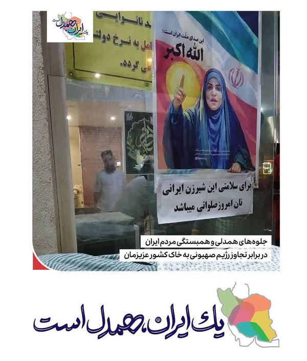 اصنافی که در قم با اسرائیل جنگیدند