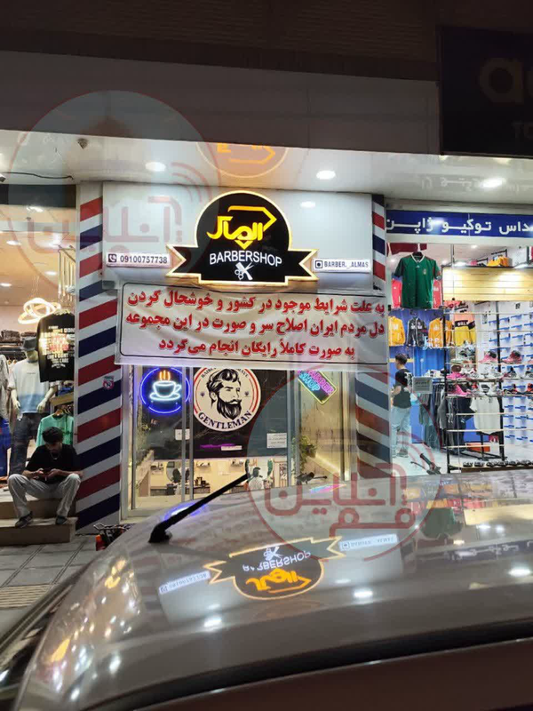 اصنافی که در قم با اسرائیل جنگیدند