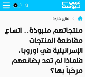 اروپا علیه اسرائیل: آلمان هم به صف تحریم‌کنندگان پیوست