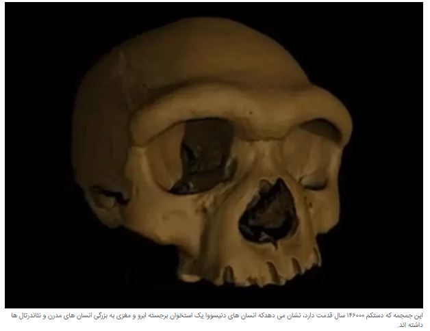 آشکار شدن چهره اسرارآمیزترین اجداد انسان بعد از هزاران سال