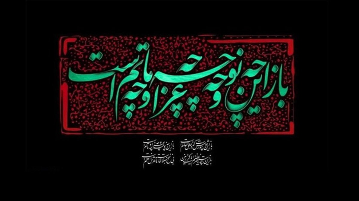 ترکیب‌بند محتشم، سنت سوگواری را قرن‌ها زنده نگه داشت