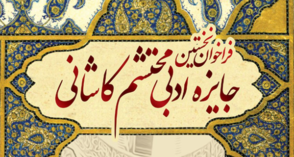 ترکیب‌بند محتشم، سنت سوگواری را قرن‌ها زنده نگه داشت