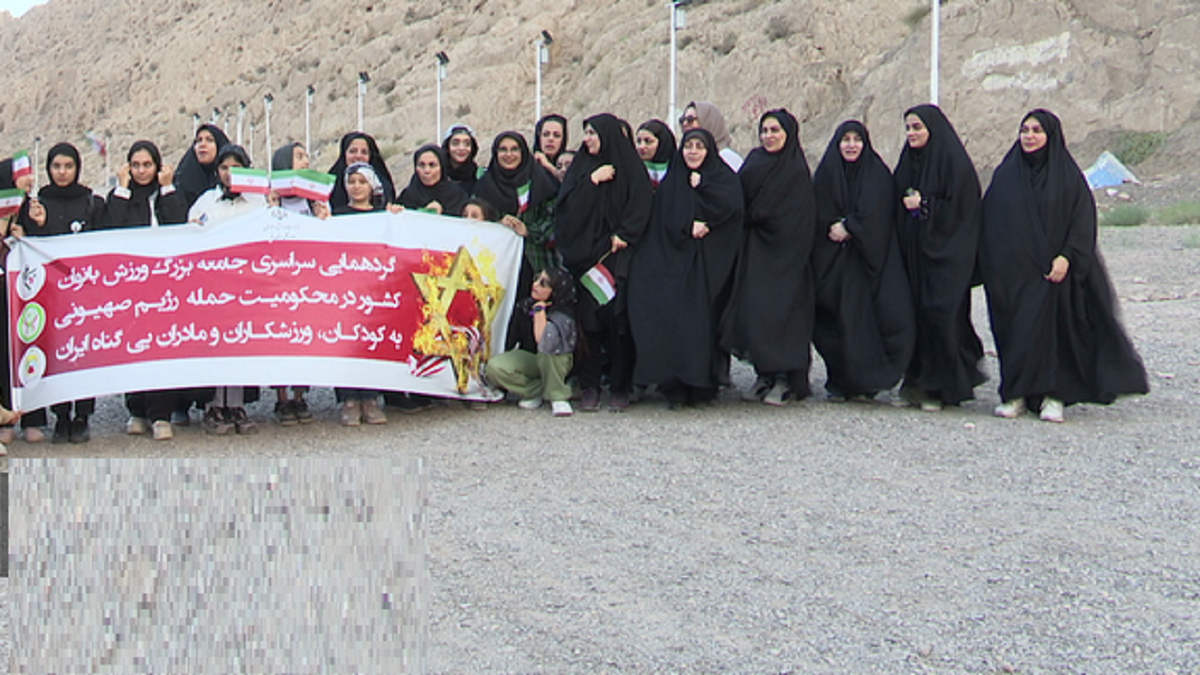 همبستگی بانوان ورزشکار قمی در محکومیت حملات رژیم کودک کش