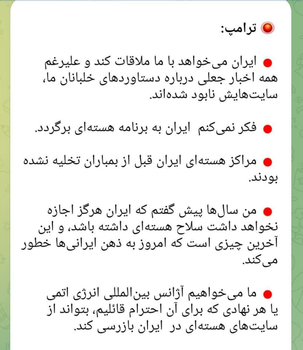 عصبانیت شدید ترامپ در قبال شکست برابر رهبر انقلاب
