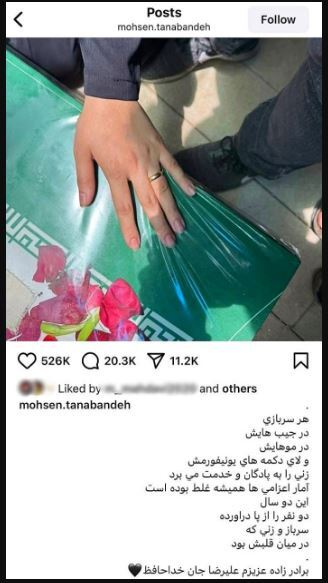 دلنوشته غم انگیزی که محسن تنابنده در پی فوت برادرزاده‌اش منتشر کرد!