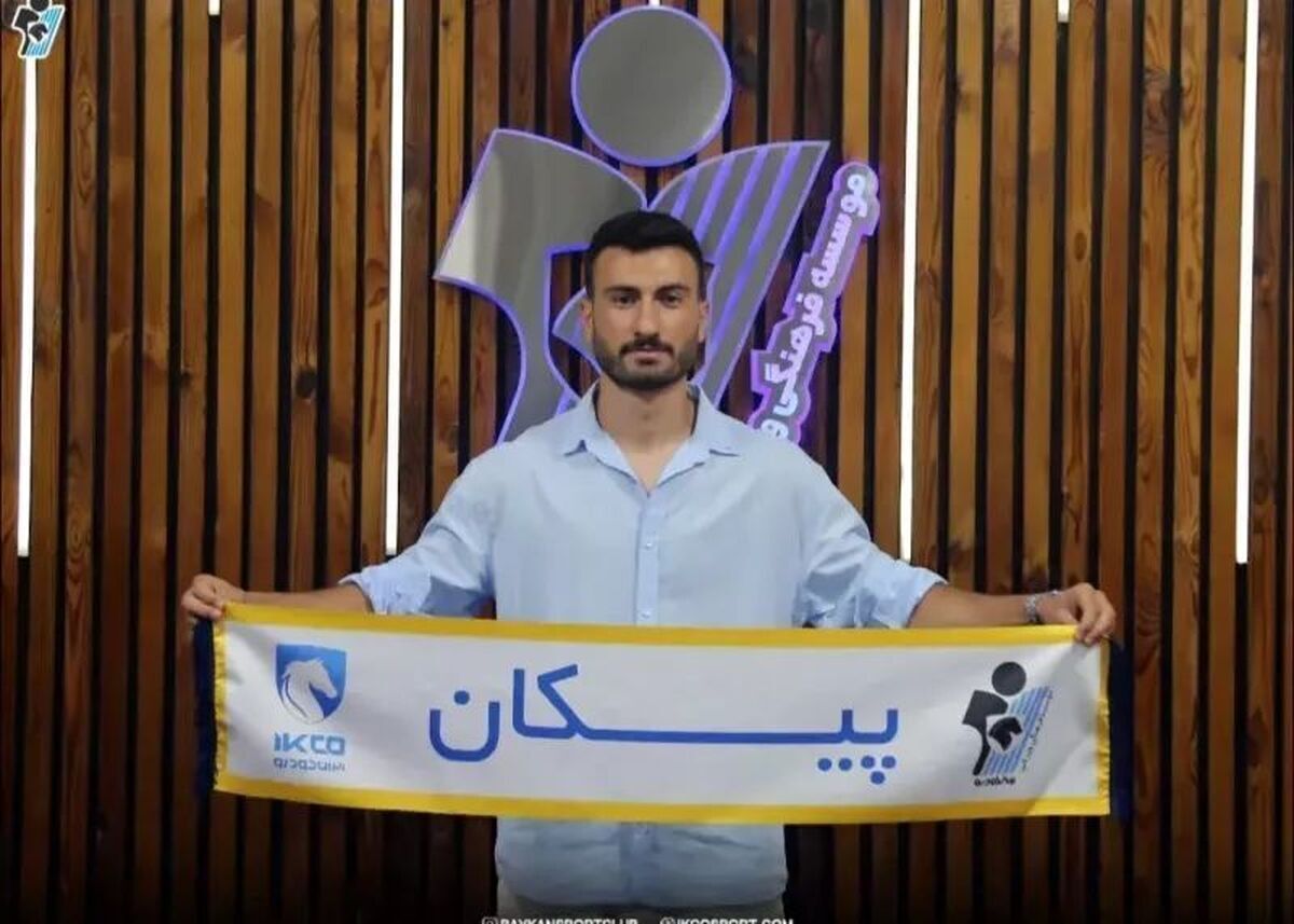سجاد جعفری راهی پیکان شد