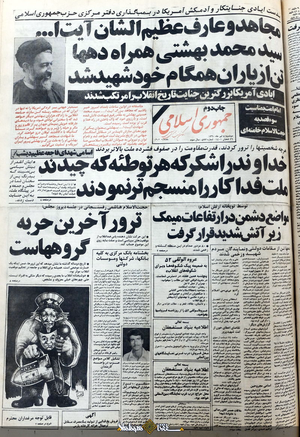 ۴ دهه پیش همین روز‌ها را گذرانده‌ایم