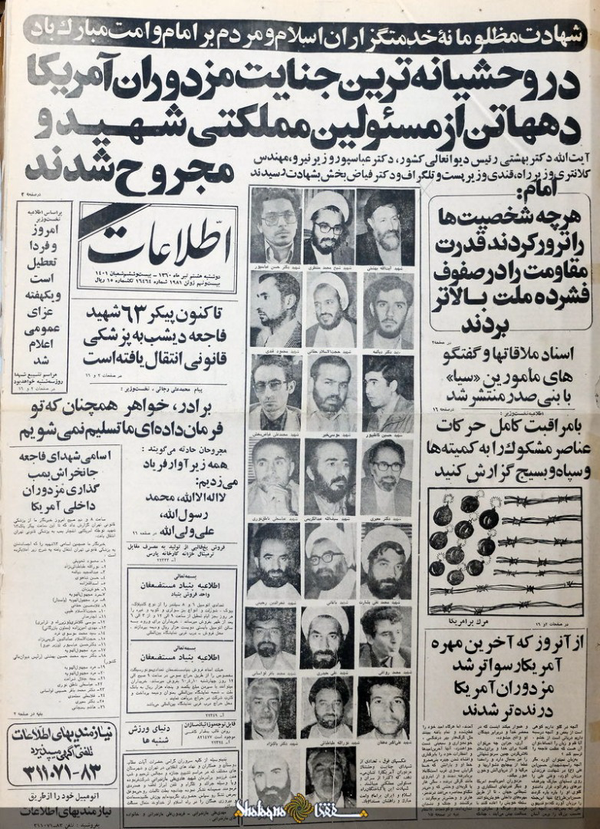 ۴ دهه پیش همین روز‌ها را گذرانده‌ایم