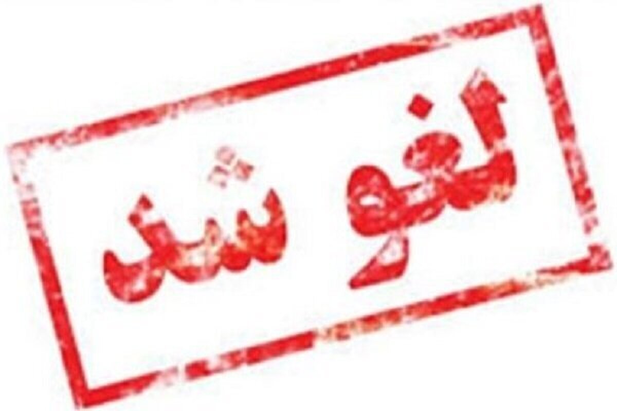 لغو پرواز‌های داخلی و خارجی این مناطق همچنان ادامه دارد