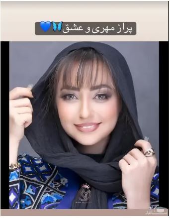 فتوشات جدید از چهره کیوت نفیسه روشن/خانم بازیگر پیر شد!
