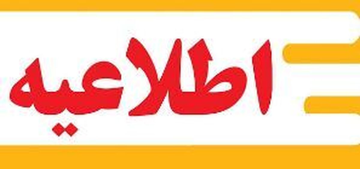 یارانه هموطنانی که در بانک سپه حساب دارند، واریز شد