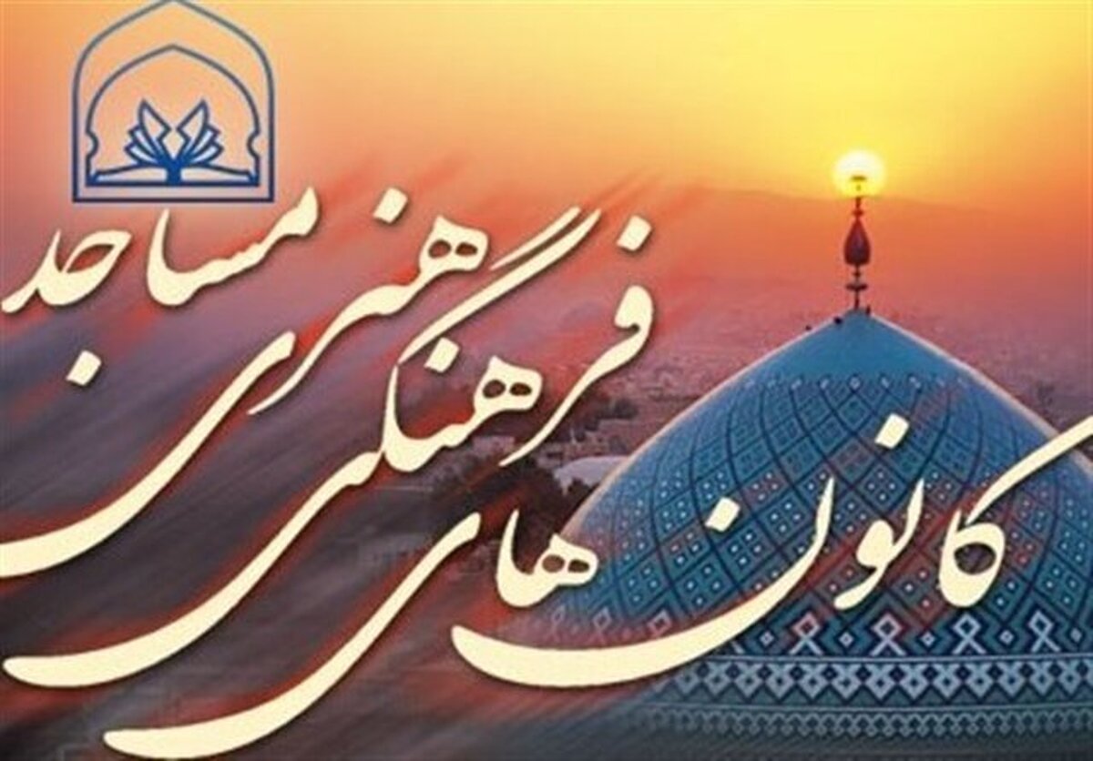 نامه ۳۱ نهج‌البلاغه، محور برنامه‌های اوقات فراغت مساجد استان مرکزی