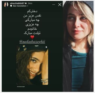 قربون صدقه‌های الناز حبیبی برای ستاره نوظهور سینما! +عکس