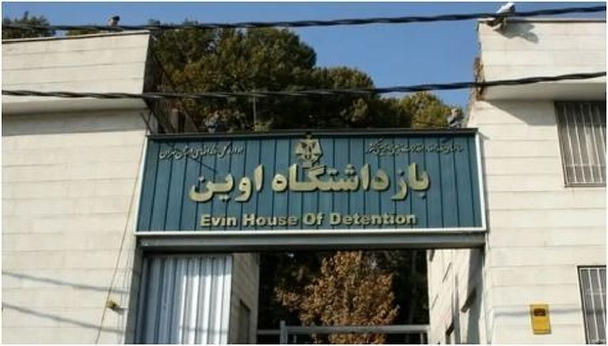 علت حمله اسرائیل به زندان اوین مشخص شد