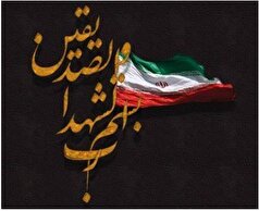 شهادت مرزبان هنگ مرزی بانه در پی درگیری مسلحانه با گروهک معاند