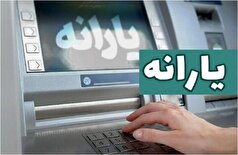 یارانه تیرماه این افراد واریز شد
