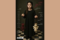 «عقرب سال‌های آخر» روی صحنه می‌رود
