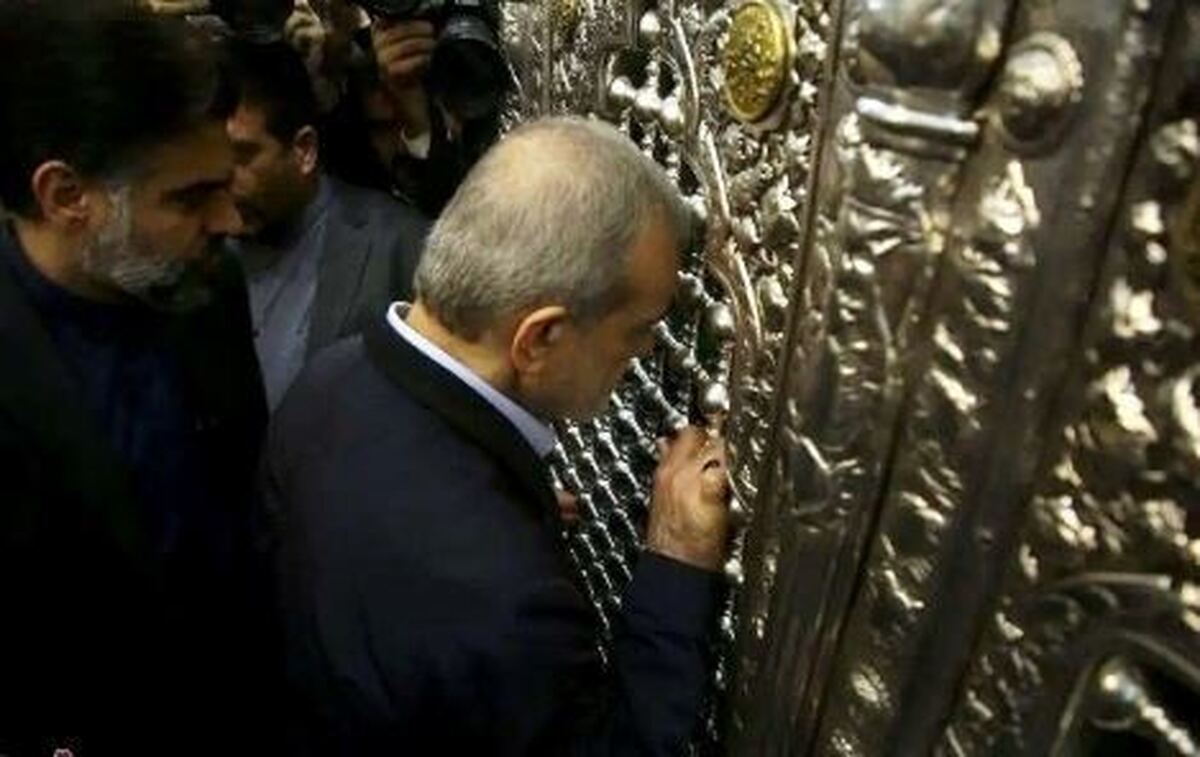 رئیس‌جمهور به زیارت حرم حضرت معصومه (س) مشرف شد/ ادای احترام پزشکیان به شهید ایزدی