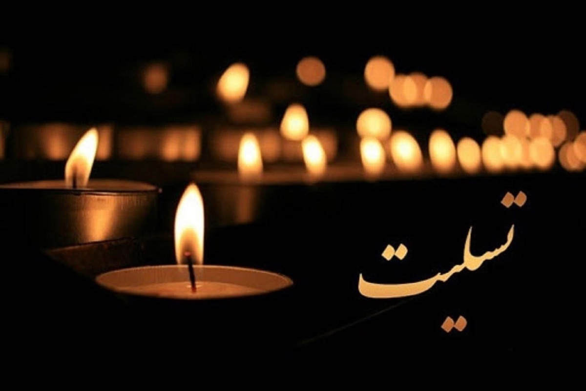 بازیکن اسبق پرسپولیسی خواهرش را از دست داد