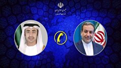 گفت‌وگوی عراقچی و همتای اماراتی درباره تحولات منطقه
