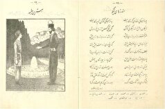 نوستالژی/۹۰ سال پیش کتاب فارسی سوم ابتدایی اینشکلی بود!