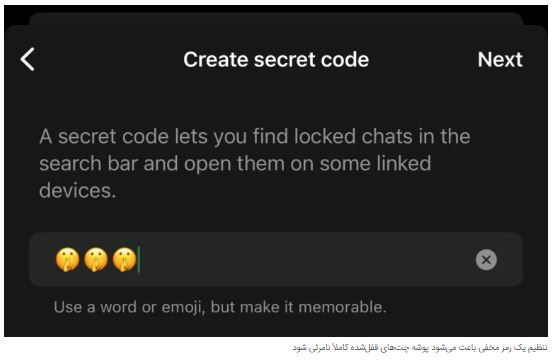آموزش تصویری پنهان کردن پیام‌ها در اپلیکیشن‌ها